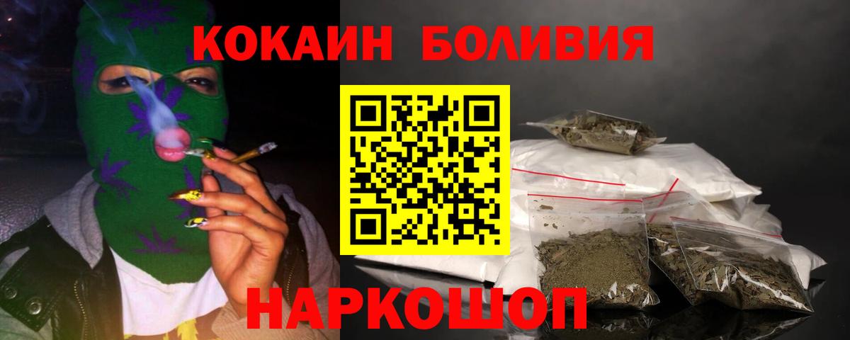 Кокаин FishScale  Вход с VPN  Камышин  КОКАИН FishScale 