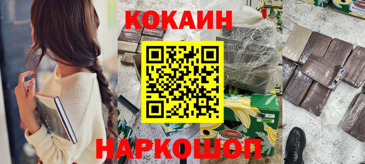 COCAIN 98% Камышин
