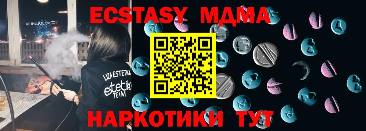 ЭКСТАЗИ бентли  Ecstasy  Вход с VPN  Камышин  Экстази mix 