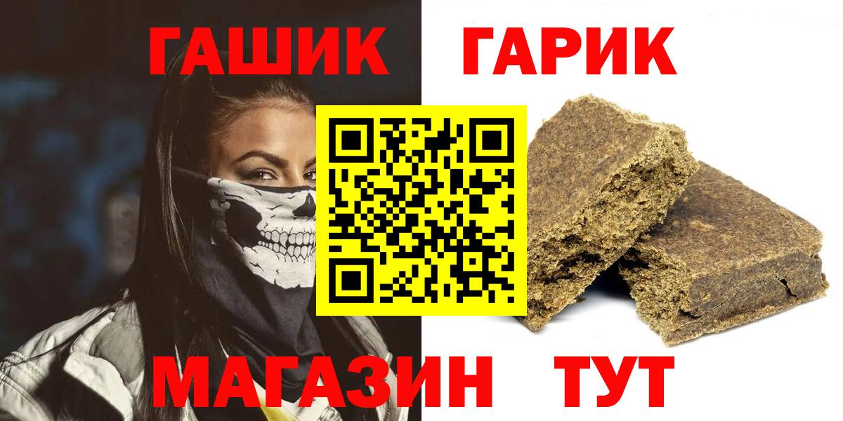 ГАШ убойный  Вход с VPN  ГАШ  Камышин 
