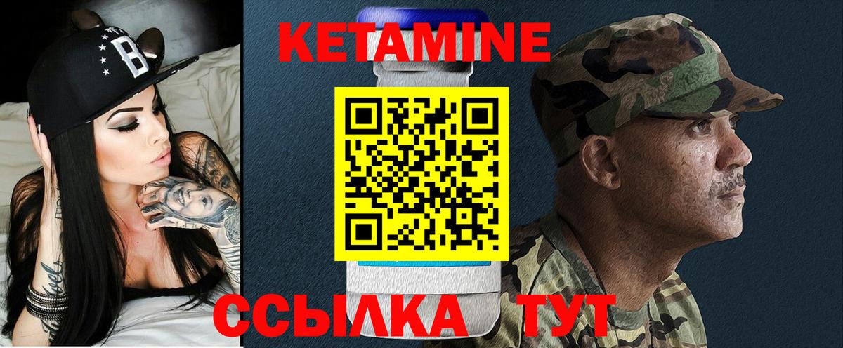 КЕТАМИН ketamine  Вход с VPN  Камышин  КЕТАМИН ketamine 