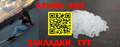 ALPHA-PVP Кунгур