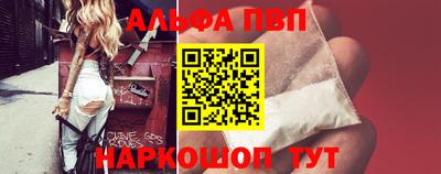 ALPHA-PVP Кунгур