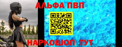 ALPHA-PVP Кунгур