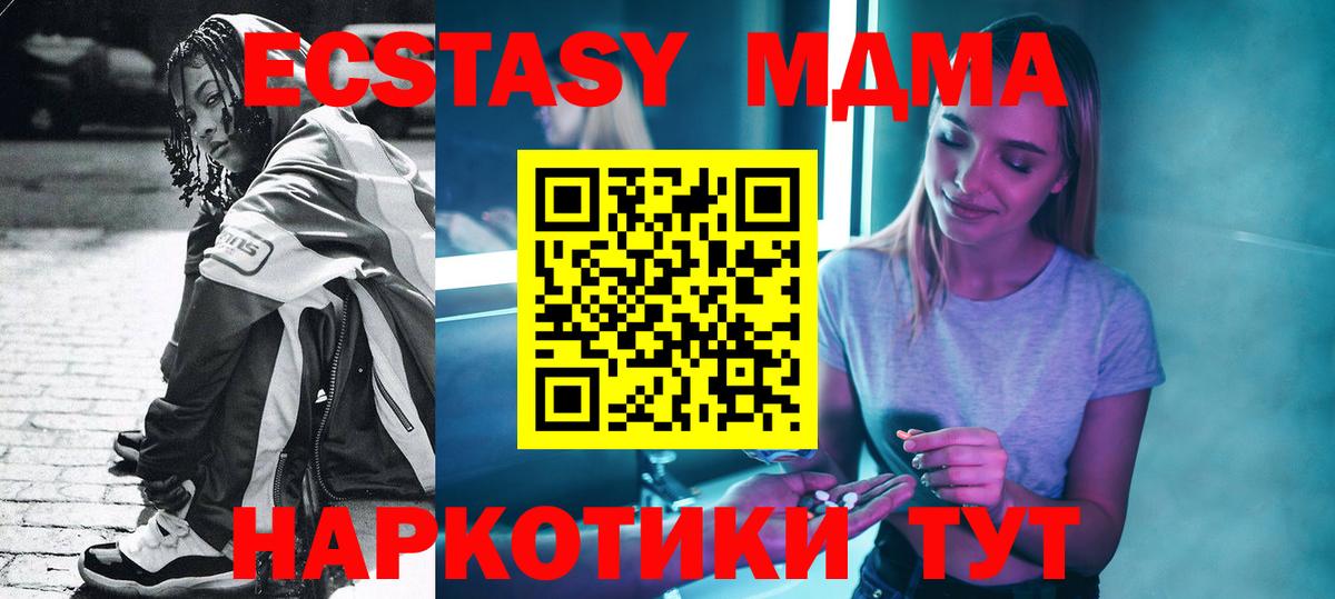 МДМА VHQ  Вход с VPN  MDMA crystal  Камышин 