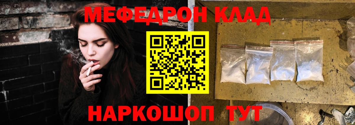 Камышин  Мефедрон VHQ  МЯУ-МЯУ mephedrone  Вход с VPN 