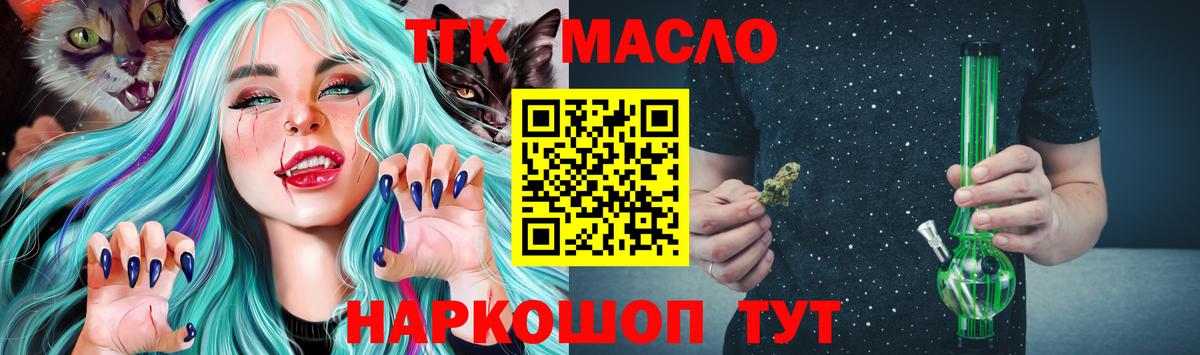 Дистиллят ТГК концентрат Камышин