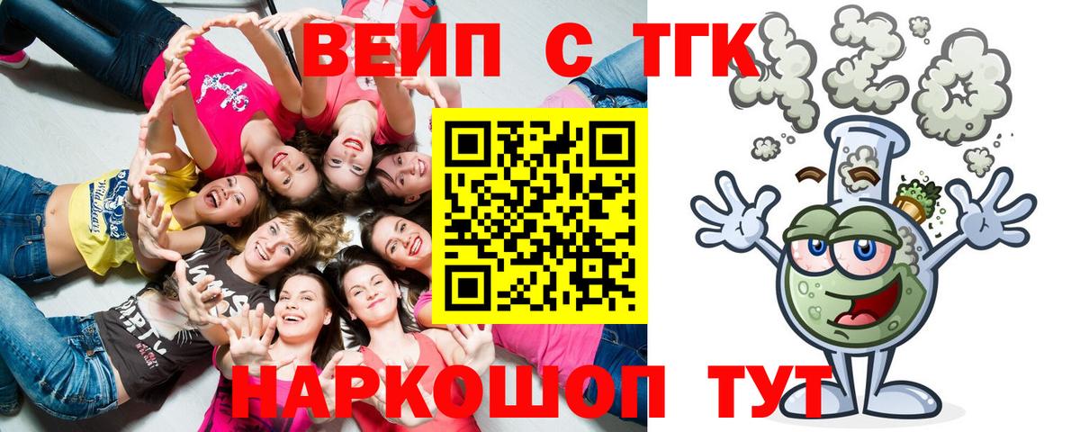 ТГК концентрат  Вход с VPN  ТГК Wax  Камышин 